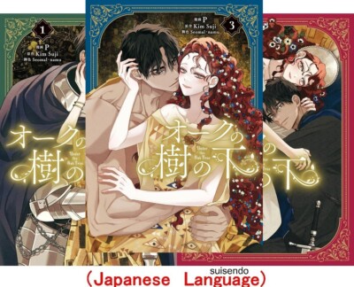 Under the Oak Tree Vol.1-3 Flows Comics Japanese Manga Book Anime