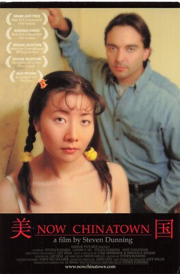 Now Chinatown Movie Postcard Max Racks Promo Lianne X. Hu & Steve Dunning  *Am1d