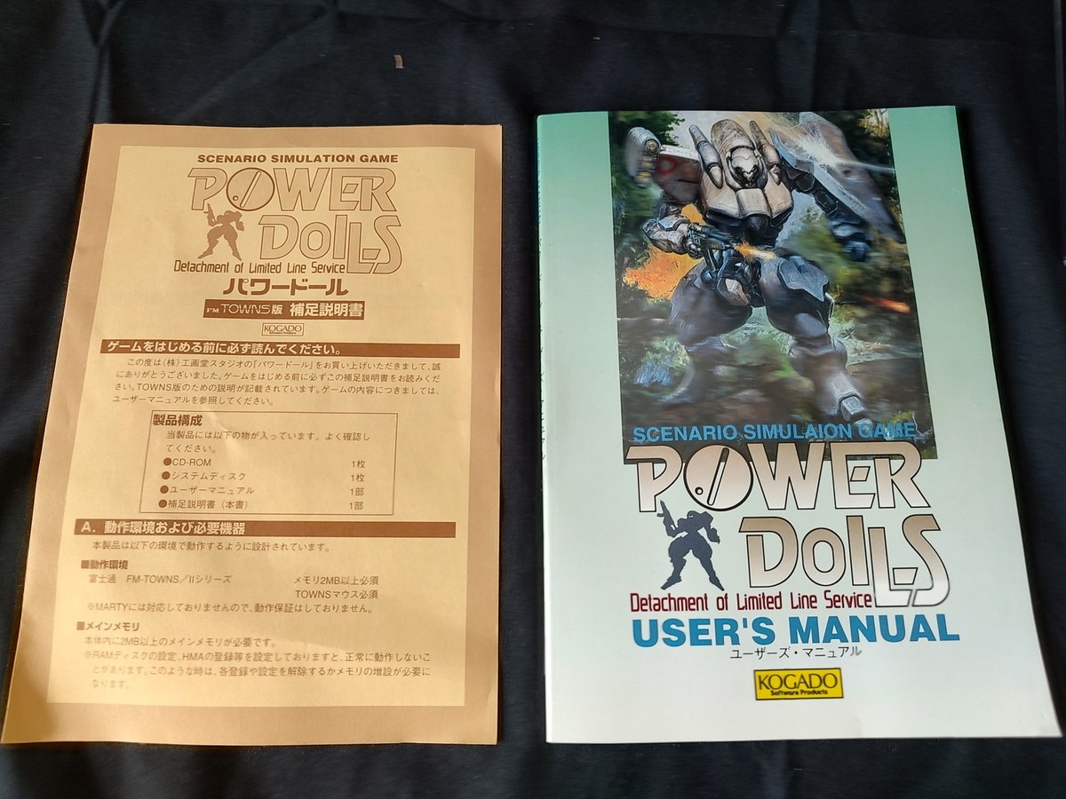 パワードール2 FM TOWNS CD-ROM 【公式通販】
