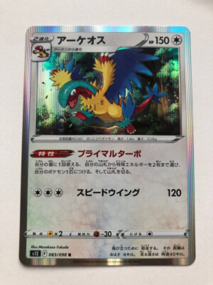 Pokémon TCG Paradigm Trigger S12 Archeops R 083/098 Japan (NMint or Better)
