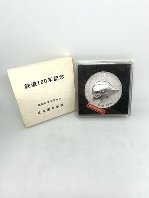 Super rare Railway 100th anniversary commemorative medal issued in