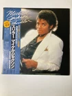 Michael Jackson Thriller 25-3P-399 Obi LP Vinyl Japan Sealed