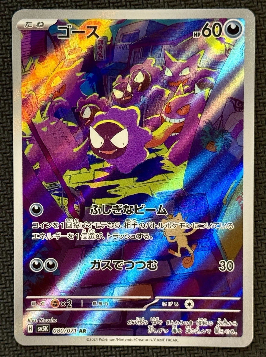 Darkness Pokémon TCG Japanese Individual Trading Card Games for