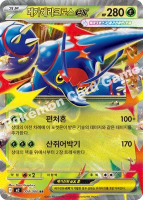 Mega Heracross ex 004/080 M2: Inferno X Holo (Korean)