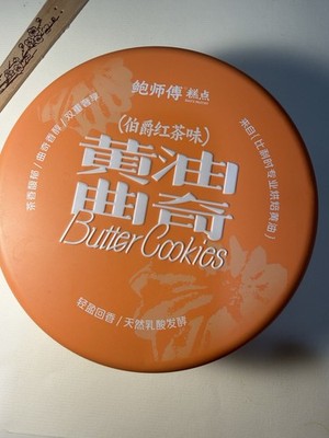 A box of cookies 