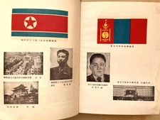 Korean War Era Notebook Korea Party Leader China Communist Party Orig.
