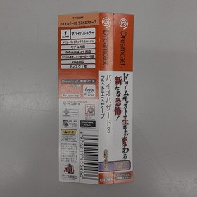 CAPCOM Resident Evil 3 Last Escape Dreamcast Software