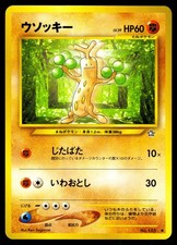 Sudowoodo NO. 185 Common Neo Genesis Pokemon Japanese LP