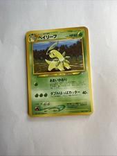 Bayleef #153 Prices | Pokemon Japanese Neo Premium File | Pokemon