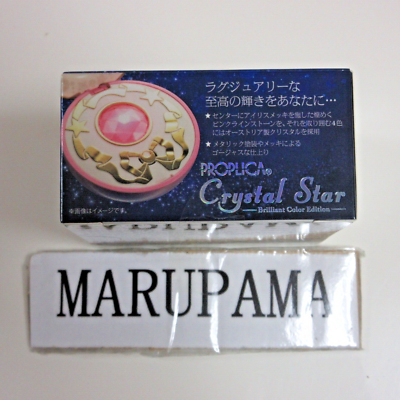 2024 PROPLICA Crystal Star -Brilliant Color Edition- limited JAPAN
