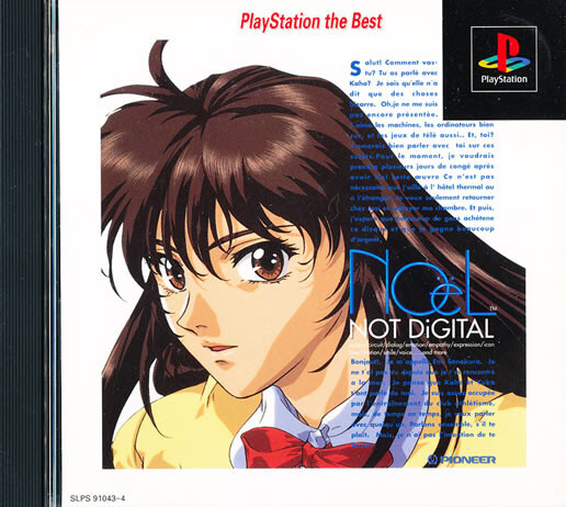 PlayStation4 - なお Noel Not Digital PS1 Playstation 1 Japan Import N.Mint/Good US