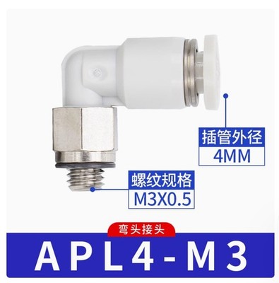 10PC NEW AirTac Threaded bent express connector APL4-M3  #wd