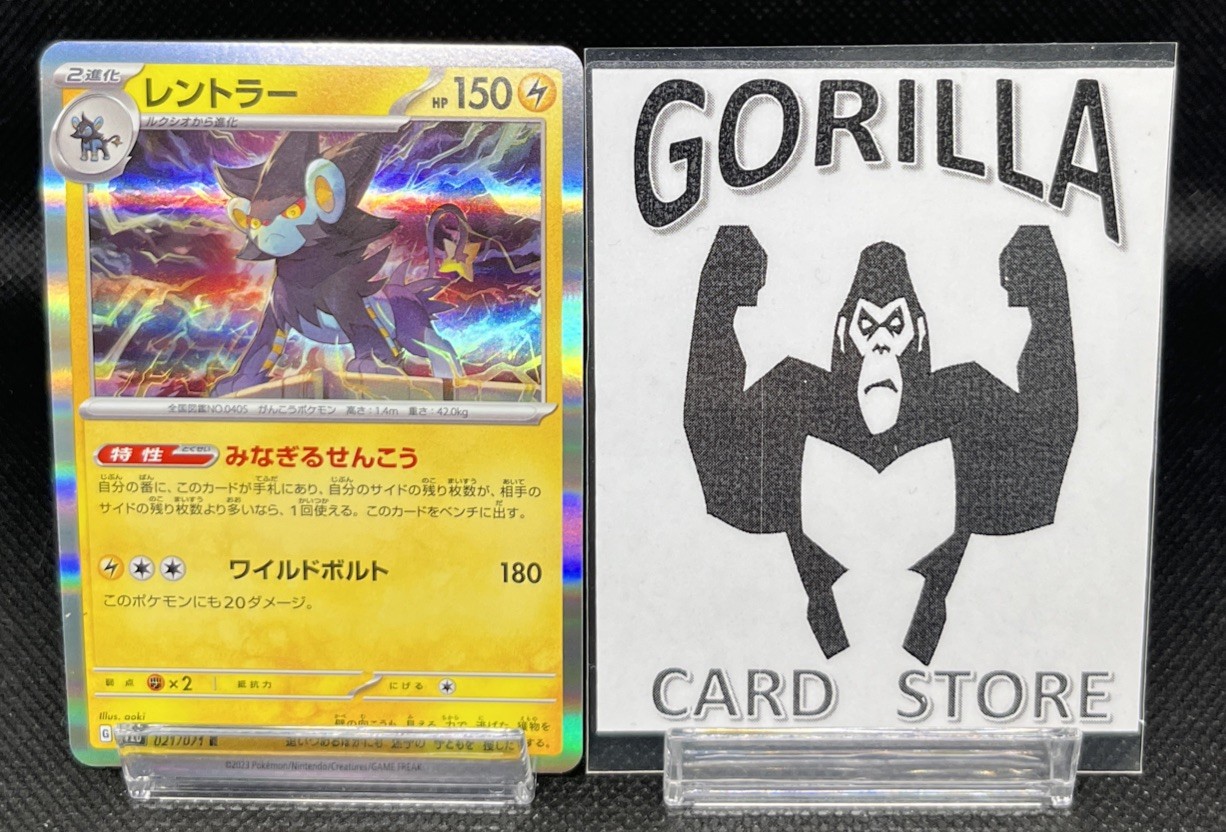 なうしか Luxray 021/071 Sv2d: Clay Burst Holo (Japanese) | eBay