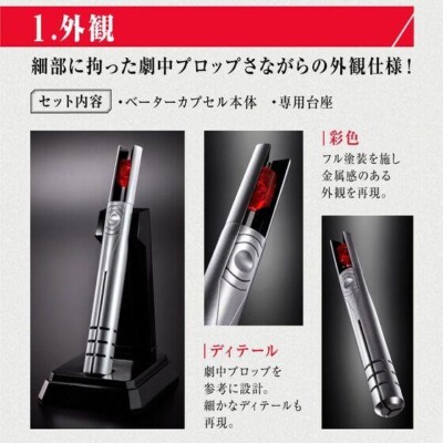 ULTRA REPLICA Beta Capsule Shin Ultraman Premium Bandai From