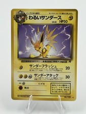 Dark Jolteon - Team Rocket No. 135 - Pokémon TCG - Japanese - Uncommon - LP