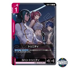 Trinity C GD04-111 Phantom Aria Gundam Card Game Japanese