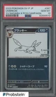 2023 Pokemon Japanese SV-P Yu-Nagaba PCG Campaign #067 Umbreon PSA 10 GEM MINT