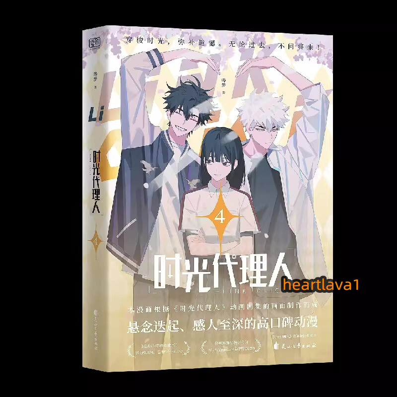 Link Click Official Comic Books Series Vol.1-4 Manga Anime Link Click Official Comic Books Series Vol.1-4 Manga Anime