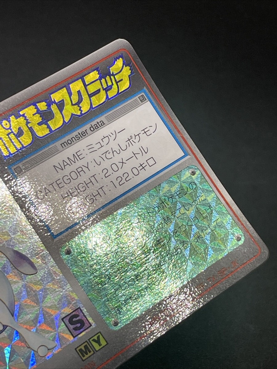 Pokemon Scratch Card Mewtwo prism holo No.150 TOMY 1997 Japanese