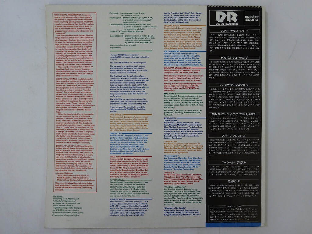 その他 LP Max Roach Mboom (- Master Sound) 32AP1873 CBS SONY /00260 NzQtMTE1Ny5qcGVn.jpeg