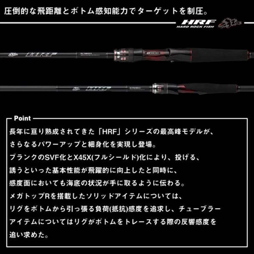 ダイワ　HRF AGS 910H/XHB ベイトロックフィッシュ　中古品 Daiwa Rockfish Rod HRF SX 910H/XHS (Spinning 2 piece) | eBay