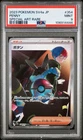 PSA 9 - Penny Umbreon SAR 354/190 SV4a Shiny Treasures - Pokemon