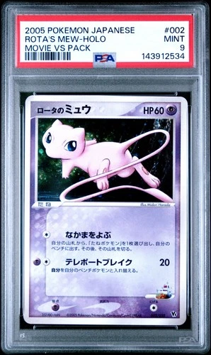 2005 POKEMON JPN MOVIE VS PACK #002 ROTA'S MEW-HOLO PSA 9