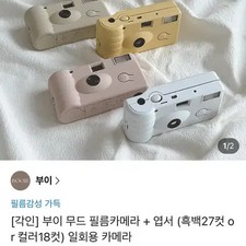 BOOIE Mood Film Camera White Unopened