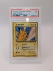1999 PM JAPANESE PROMO SNAP PIKACHU POKEMON CARD #25 PSA 1 PR POP 4 RARE