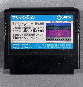 Jaleco Magic John (Nintendo Famicom, 1990) NTSC-J Japanese Version *US SELLER*