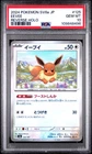 2024 POKEMON JAPANESE SV8A-TERASTAL FEST EX REVERSE HOLO #125 EEVEE PSA 10