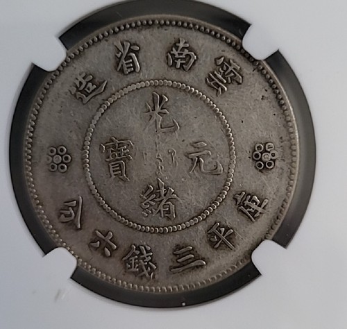 1920-31 Cina Yunnan Impero Drago 50 Centesimi Moneta Argento NGC VF 光緒元寶 j4 - Foto 4 di 4