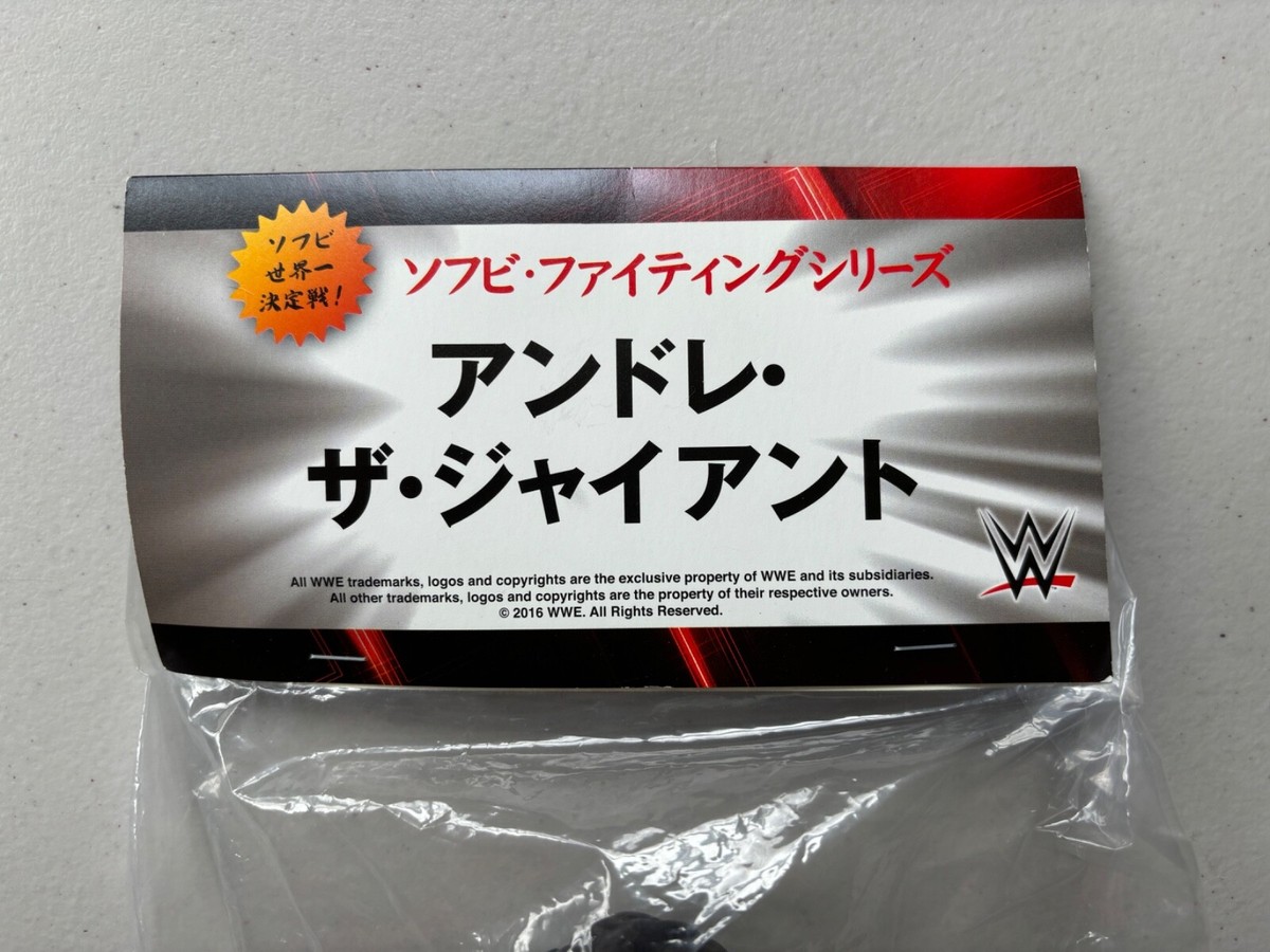 Medicom WWE Andre The Giant Japanese Sofubi 10
