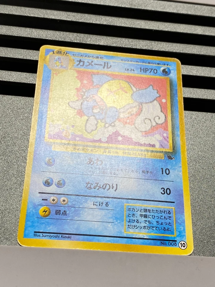 Squirtle Wartortle NO. 007 008 INTRO PACK SQUIRTLE DECK POKEMON CARD JAPANESE - Image 4 of 4