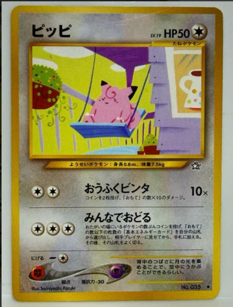 CLEFAIRY No.035 Pokemon Card JAPANESE 2