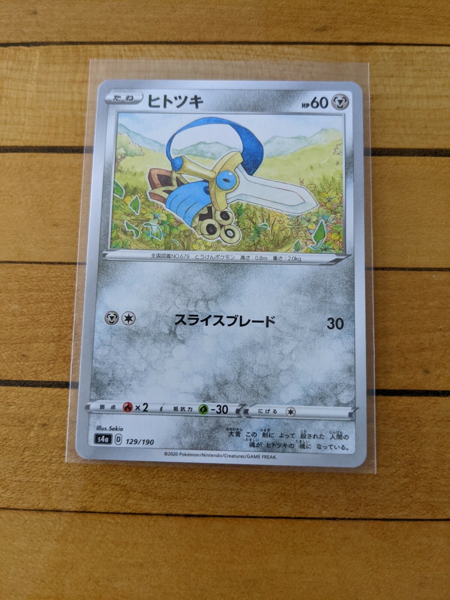 Shiny Star V s4a Japanese - REVERSE HOLO MIRROR - Pick a Card - US