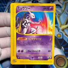 Mewtwo #46/P Prices | Pokemon Japanese Promo | Pokemon Cards