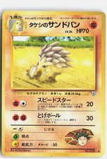 Brock's Sandslash NO. 028 Gym Heroes Pokemon Japanese Lightly Played