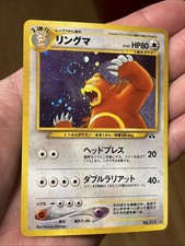 Pokémon TCG Neo Discovery Ursaring Holo Rare Japanese No. 217, NM