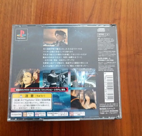 FINAL FANTASY VIII 8 playstation Square PS1 - Picture 4 of 4