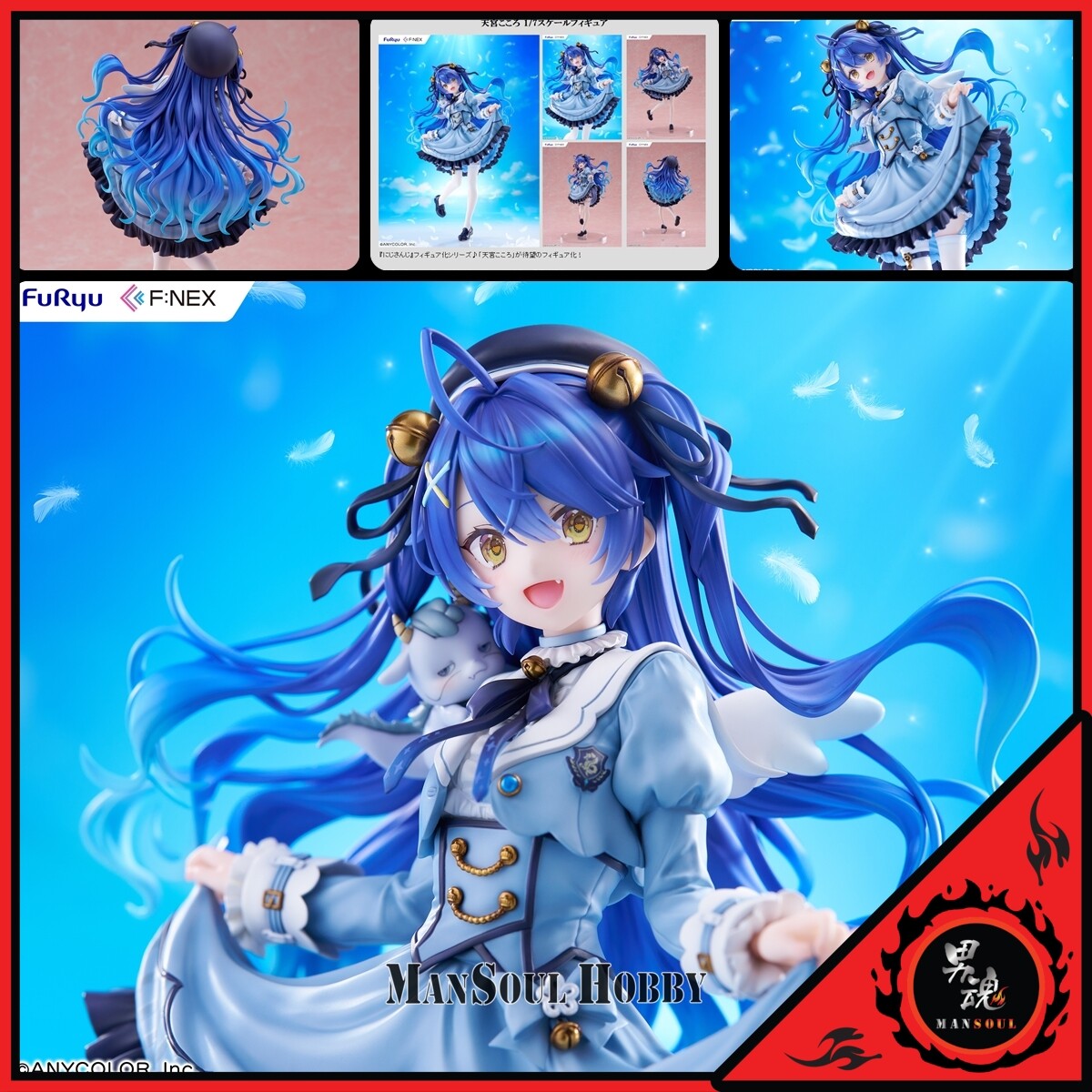 天宮こころ 1/7 フィギュア にじさんじ フリュー F:NEX 天宮