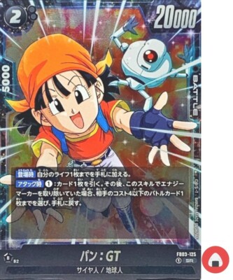 フュージョンワールド アニバーサリーセット fb03-125 パンGT 4枚