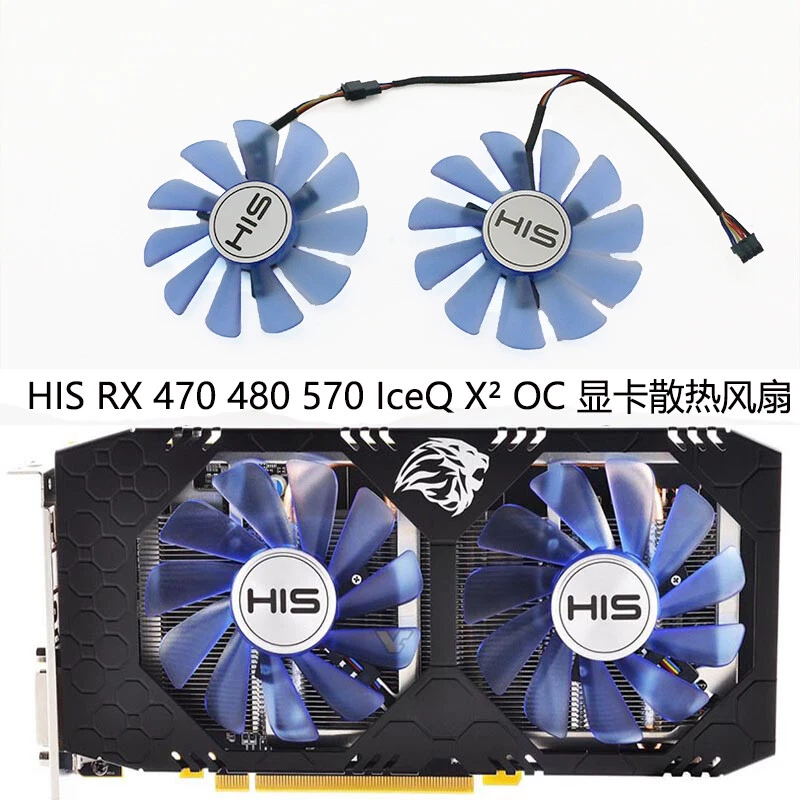 His rx470 sale