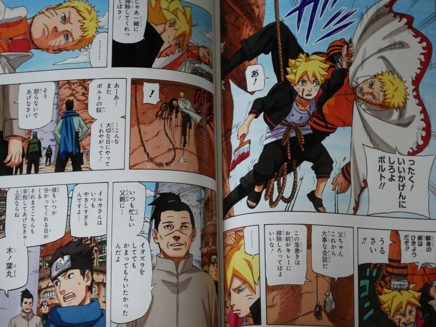 NARUTO Zai no Sho Official Movie Guidebook Boruto Naruto The Movie Comic  Manga