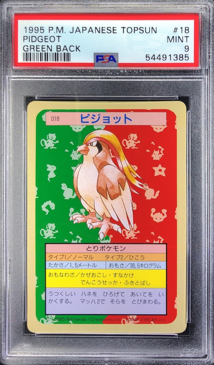 【1995 Error Starter Pokémon+】18 Topsun 1995 Error Starter Pokémon+】18 Topsun 1995 Error Starter Pokémon+