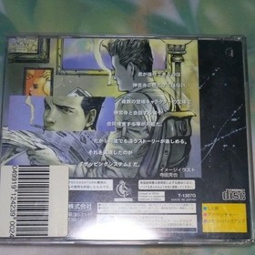 Sega Saturn Detective Saburo Jinguuji Unfinished Report Software