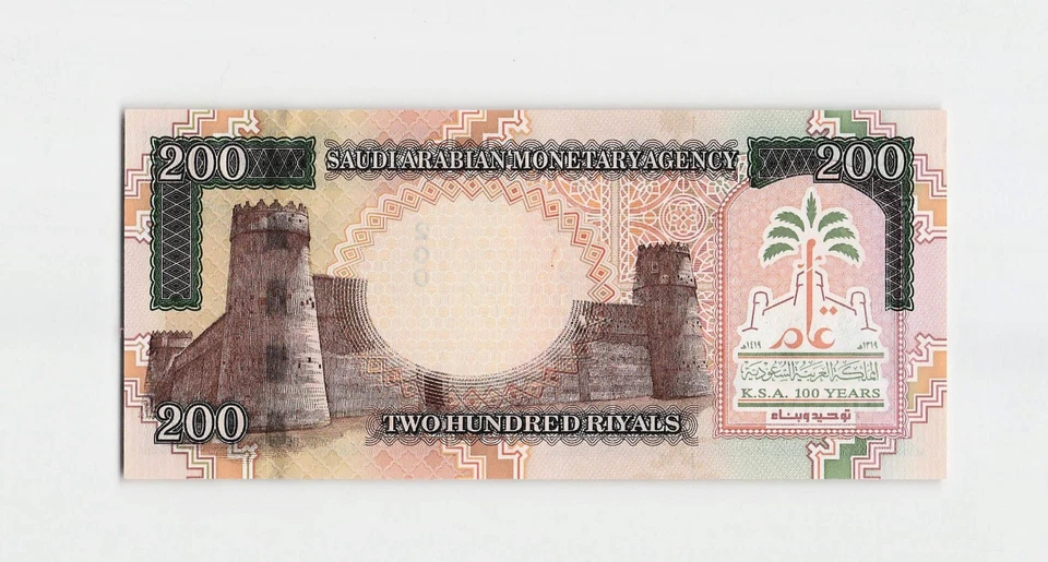 Billete de 200 riales de Arabia Saudí, P-28. Foto 2 de 2