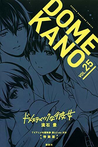 Domestic Girlfriend na Kanojo Vol.25 Limited Edition Manga+Post Card+Box  Japan
