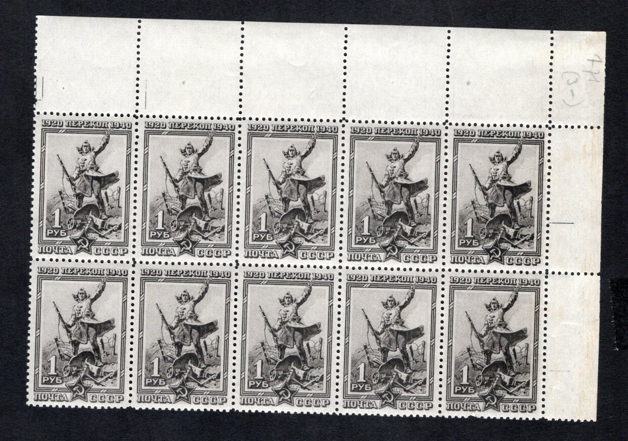 USSR 1940 block of stamps Zagor#680 MNH CV=85$