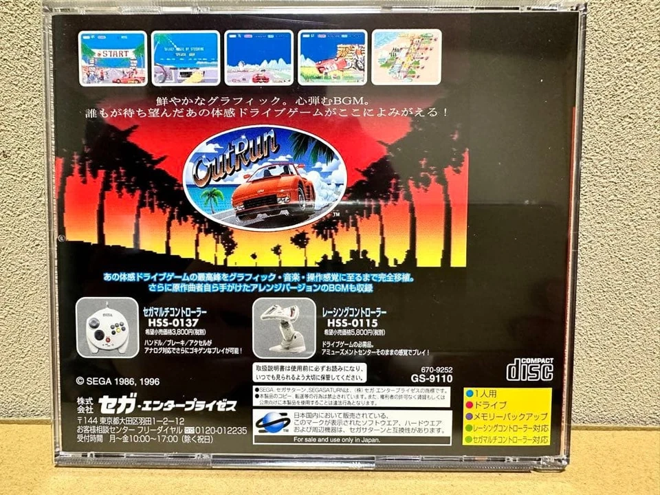 Out run Sega SATURN 1996 SEGA SATURN SEGA "good" Japan Used - Image 2 of 4